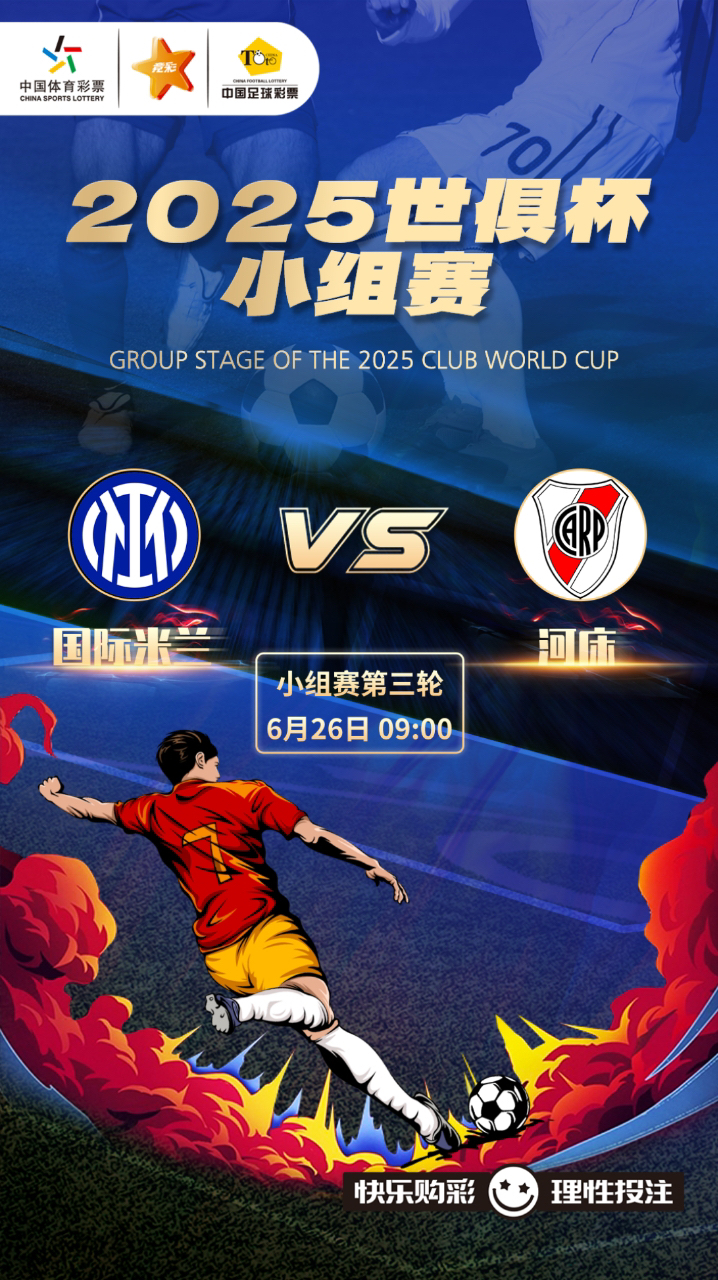 今夜体能课后，国际米兰临场应变备战国王杯，球迷炸锅，赛程密集仍需轮换